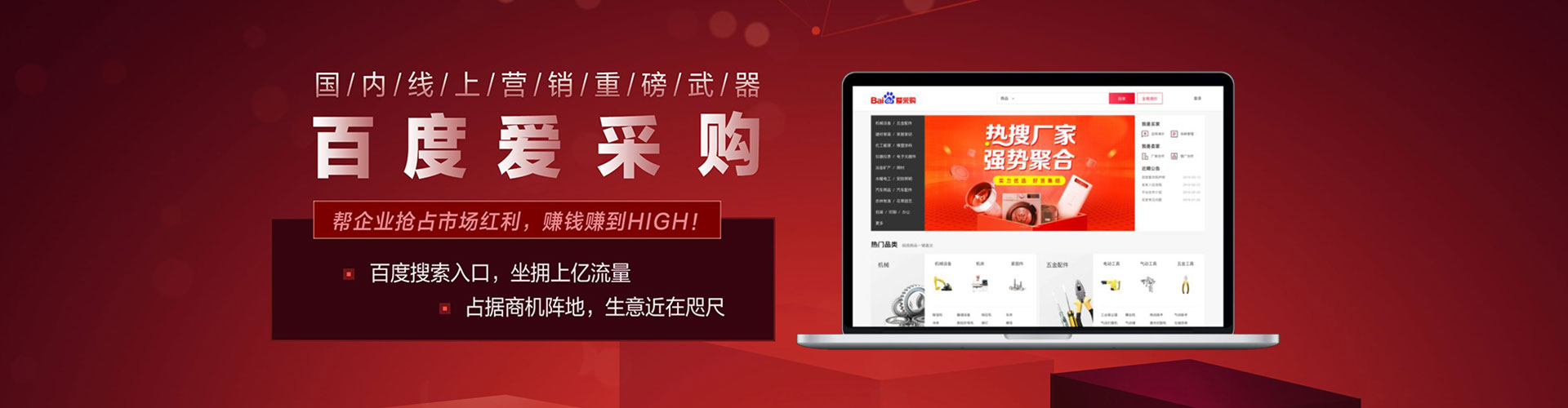 三台百度开户高返点