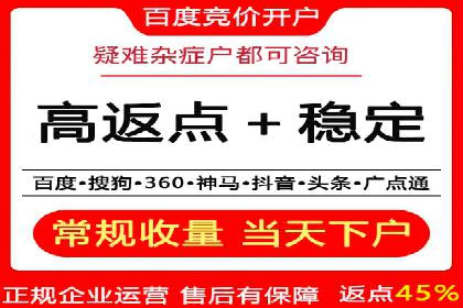 高效百度竞价推广运营技巧分享及成功案例
